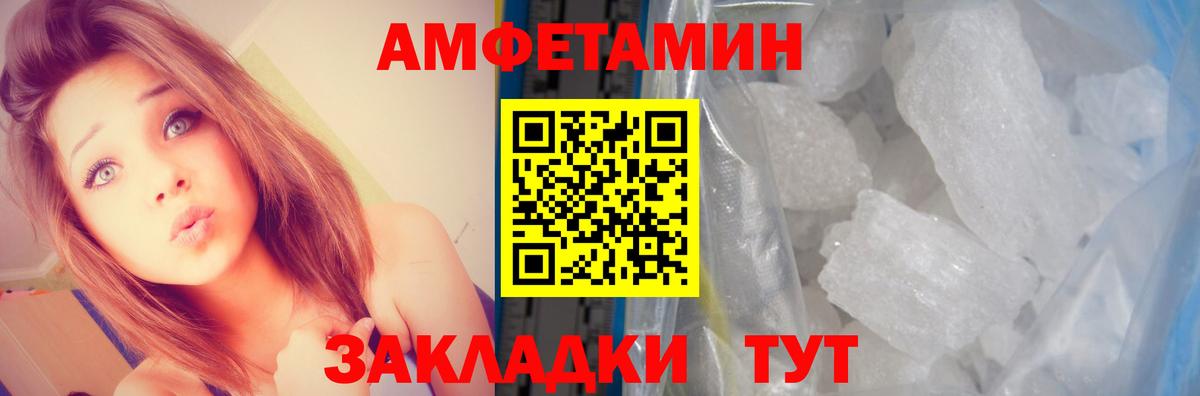 Амфетамин 97%  Вход с VPN  Амфетамин  Пятигорск  АМФ 