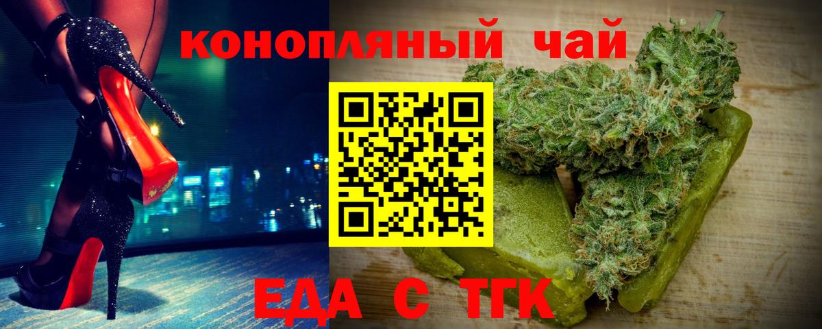 Пятигорск  Еда ТГК марихуана  Вход с VPN 