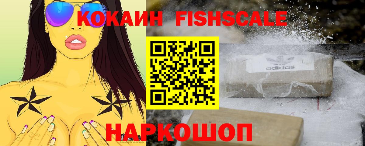 COCAIN 99%  Вход с VPN  КОКАИН  Cocaine 98%  Пятигорск 