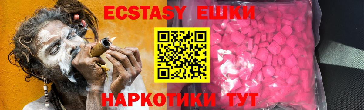 ЭКСТАЗИ  ЭКСТАЗИ диски  Вход с VPN  Экстази DUBAI  Пятигорск 