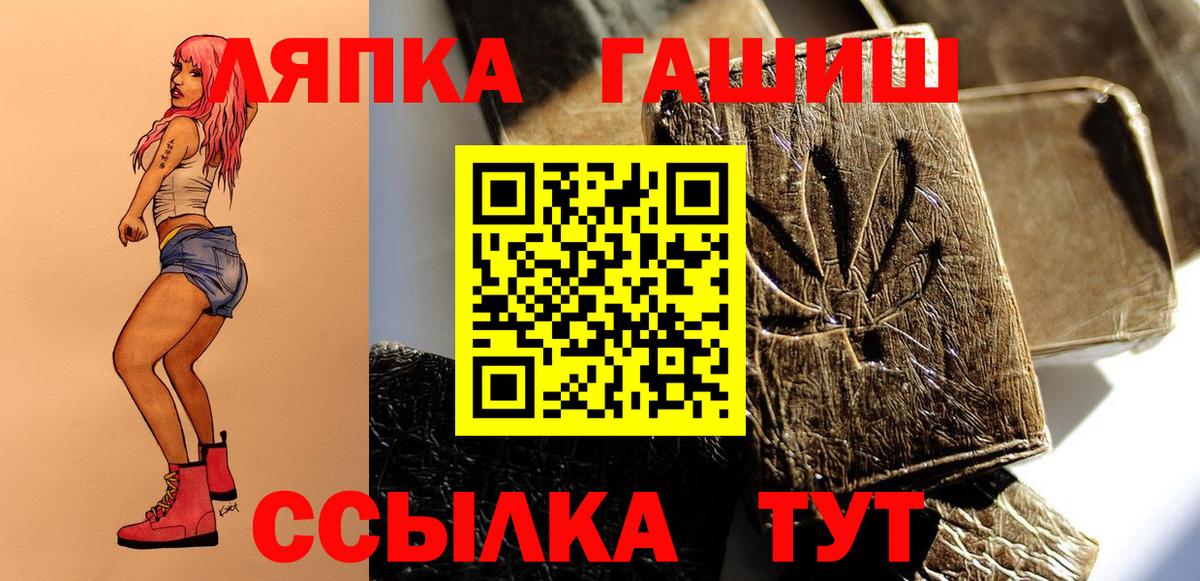 ГАШИШ Ice-O-Lator Пятигорск