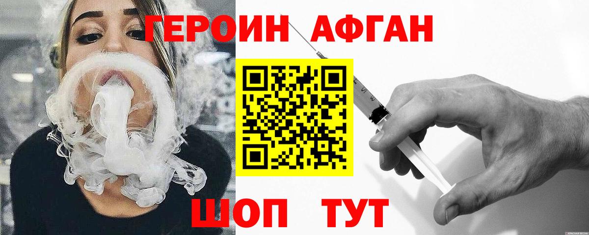 Героин гречка Пятигорск