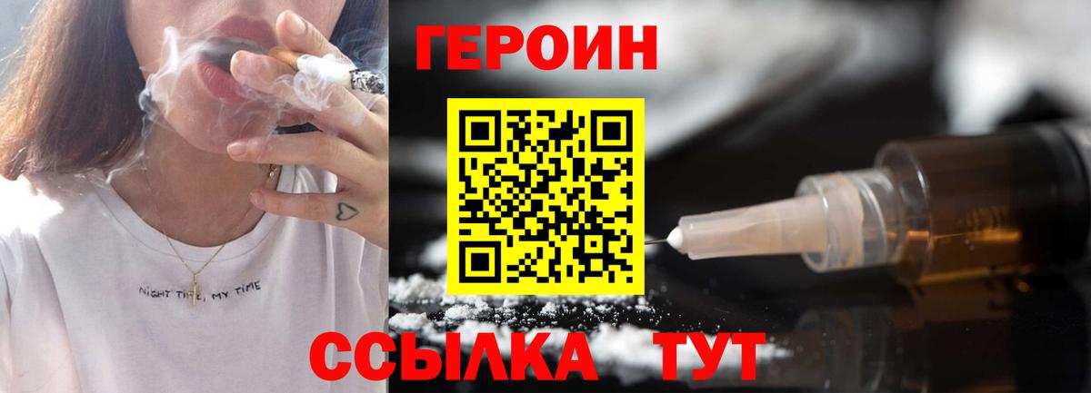 Пятигорск  ГЕРОИН VHQ  Вход с VPN 