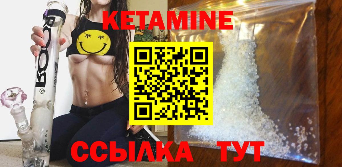 Пятигорск  Кетамин ketamine  Вход с VPN  Кетамин ketamine 