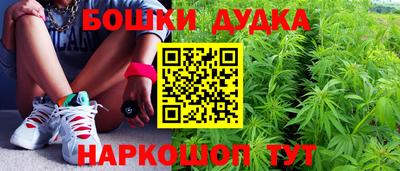 бошки Бугуруслан