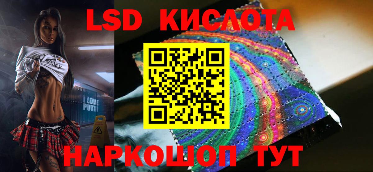 LSD-25 экстази ecstasy  Вход с VPN  ЛСД экстази ecstasy  LSD-25 экстази  Пятигорск 