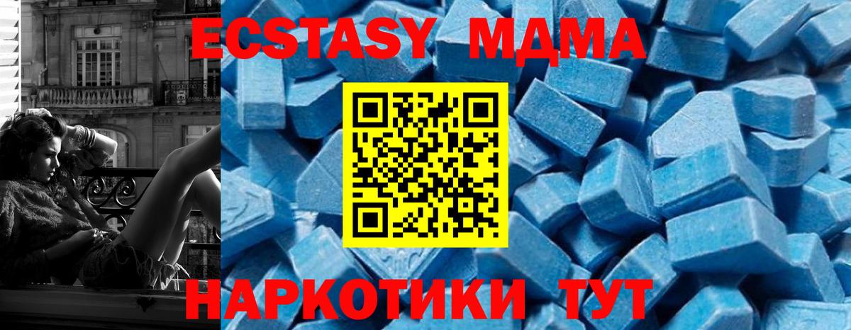MDMA  MDMA VHQ  МДМА VHQ  Вход с VPN  Пятигорск 