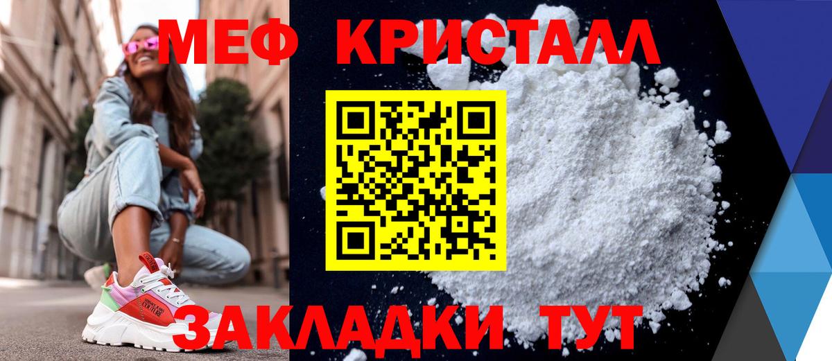 Меф мяу мяу мука Пятигорск