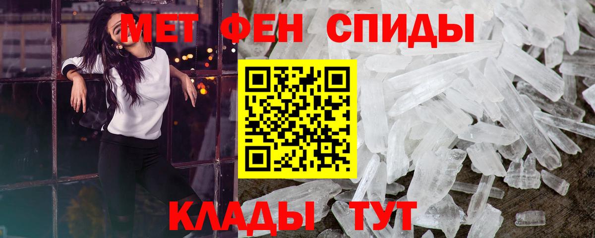 Первитин винт Пятигорск