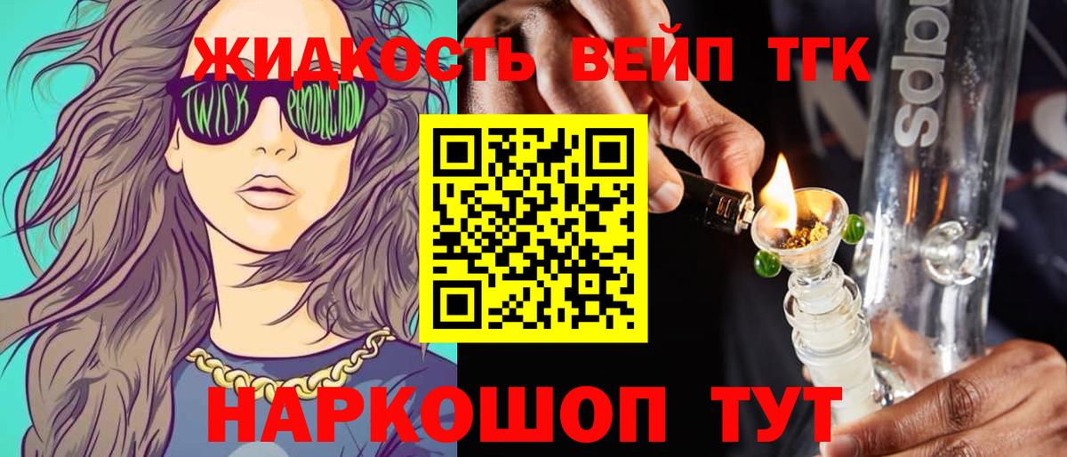Дистиллят ТГК Wax  Вход с VPN  Пятигорск 